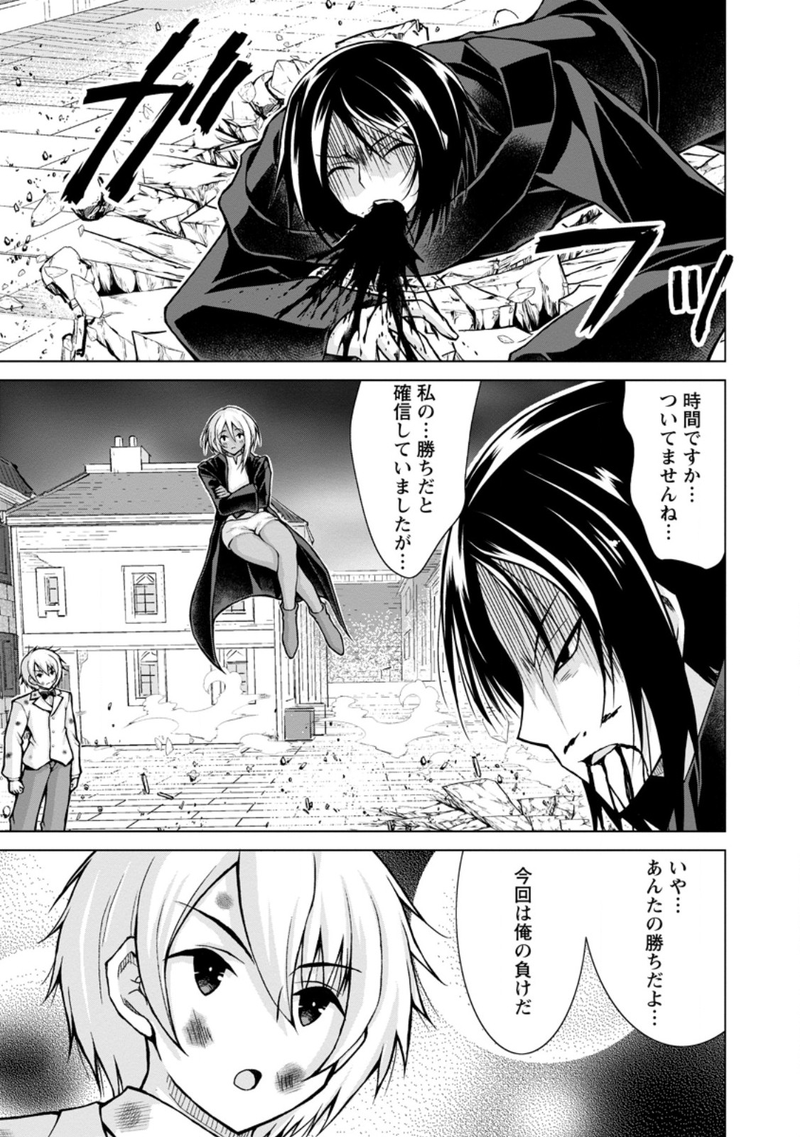 Nonbendarari na Tenseisha - Chapter 32.3 - Page 2