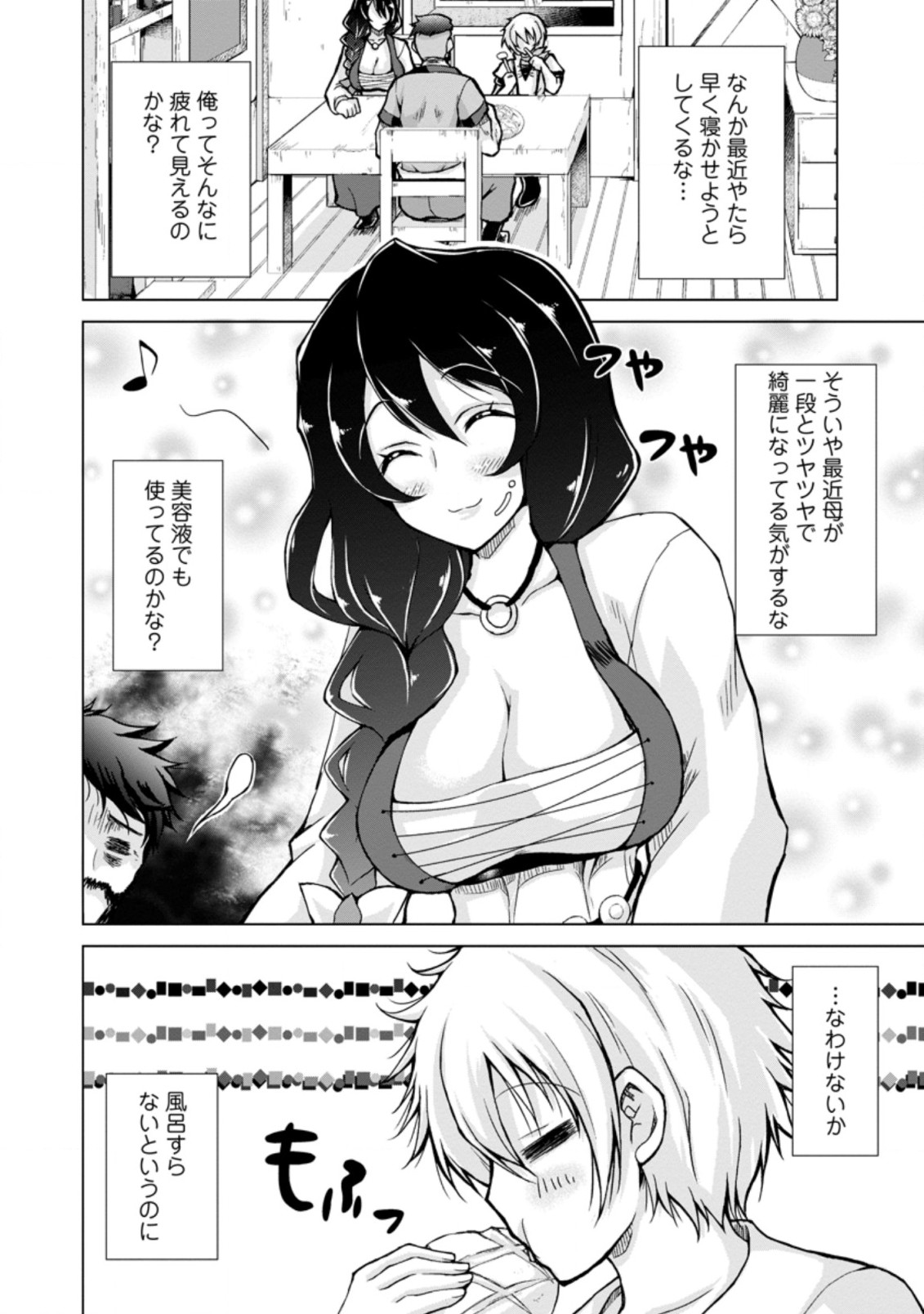 のんべんだらりな転生者 Chap 5.1 - Next Chap 6.1