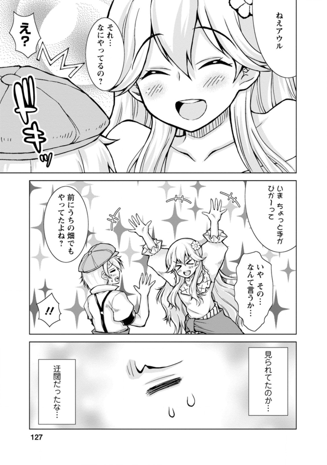 のんべんだらりな転生者 Chap 5.1 - Next Chap 6.1