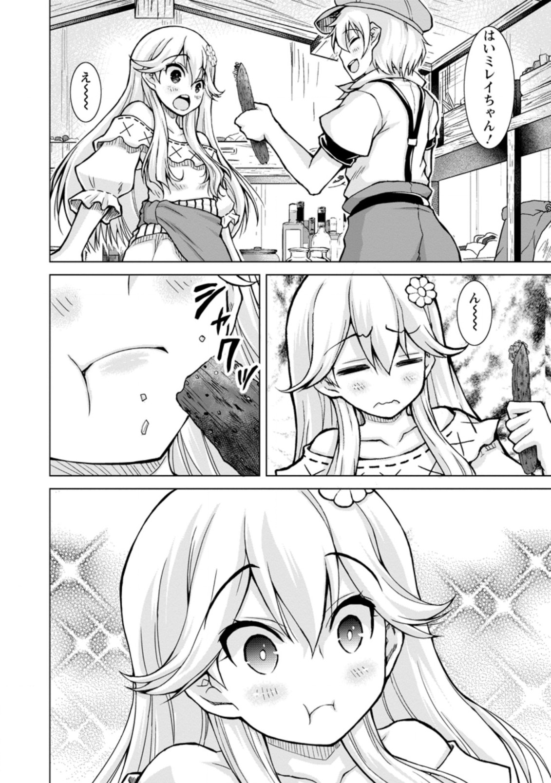 のんべんだらりな転生者 Chap 5.1 - Next Chap 6.1