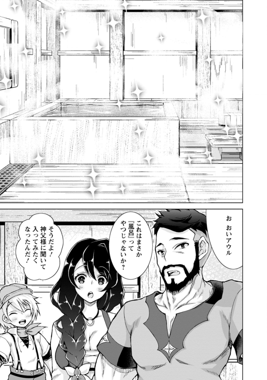 のんべんだらりな転生者 Chap 5.2 - Next Chap 6.2