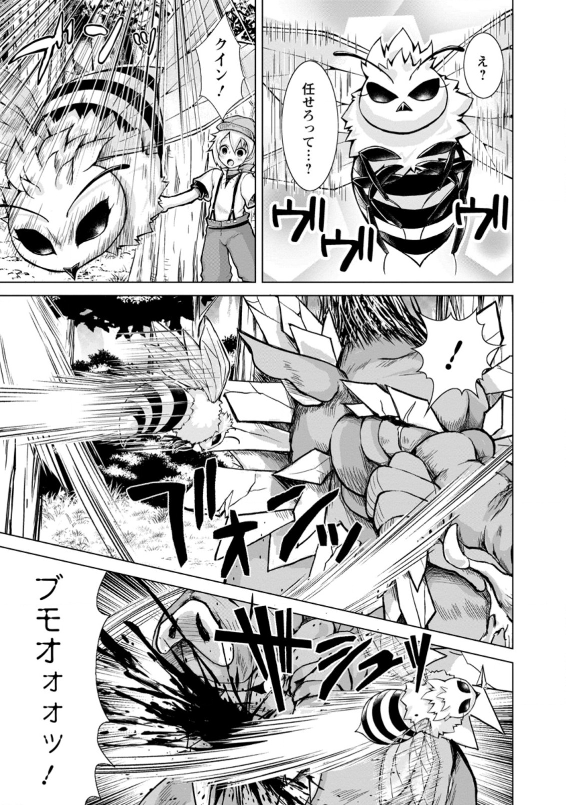 のんべんだらりな転生者 Chap 6.1 - Next Chap 7.1