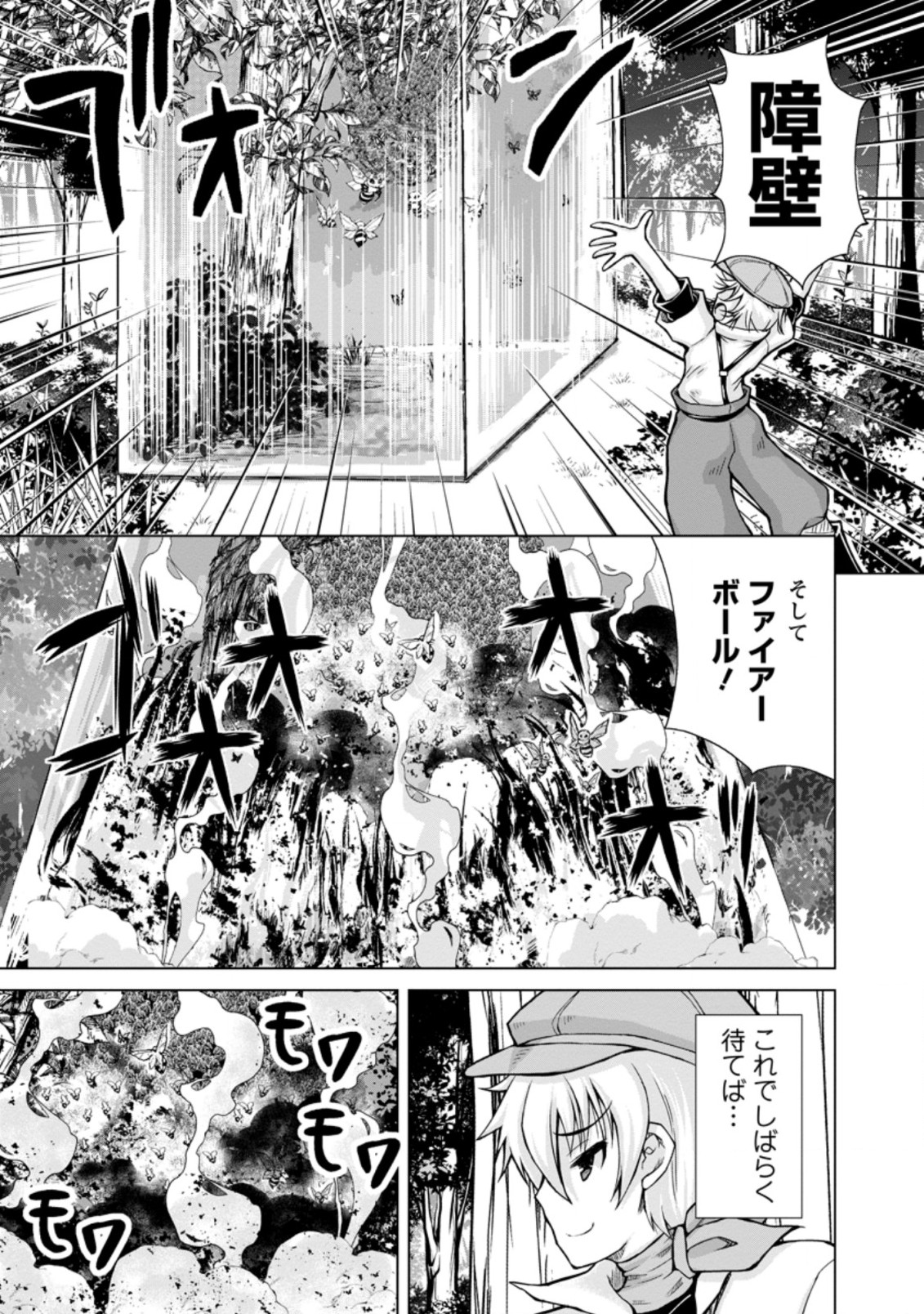 のんべんだらりな転生者 Chap 6.1 - Next Chap 7.1