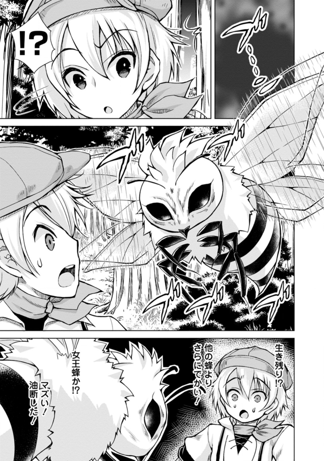 のんべんだらりな転生者 Chap 6.1 - Next Chap 7.1