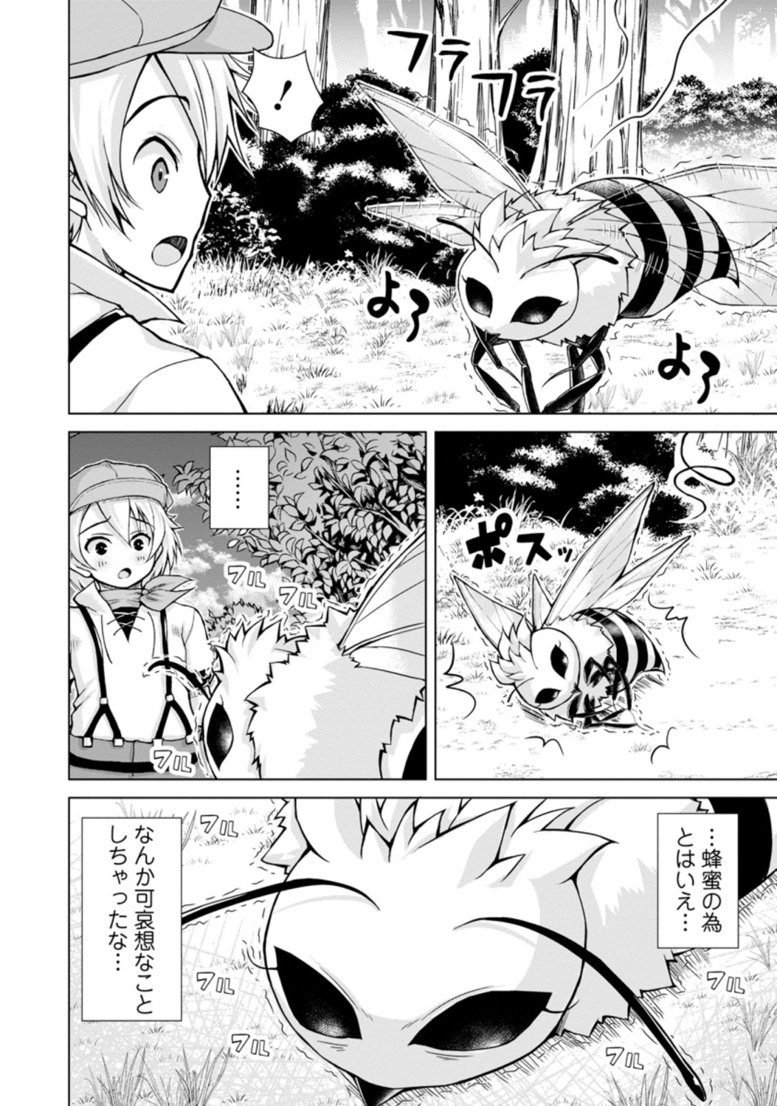 のんべんだらりな転生者 Chap 6.1 - Next Chap 7.1