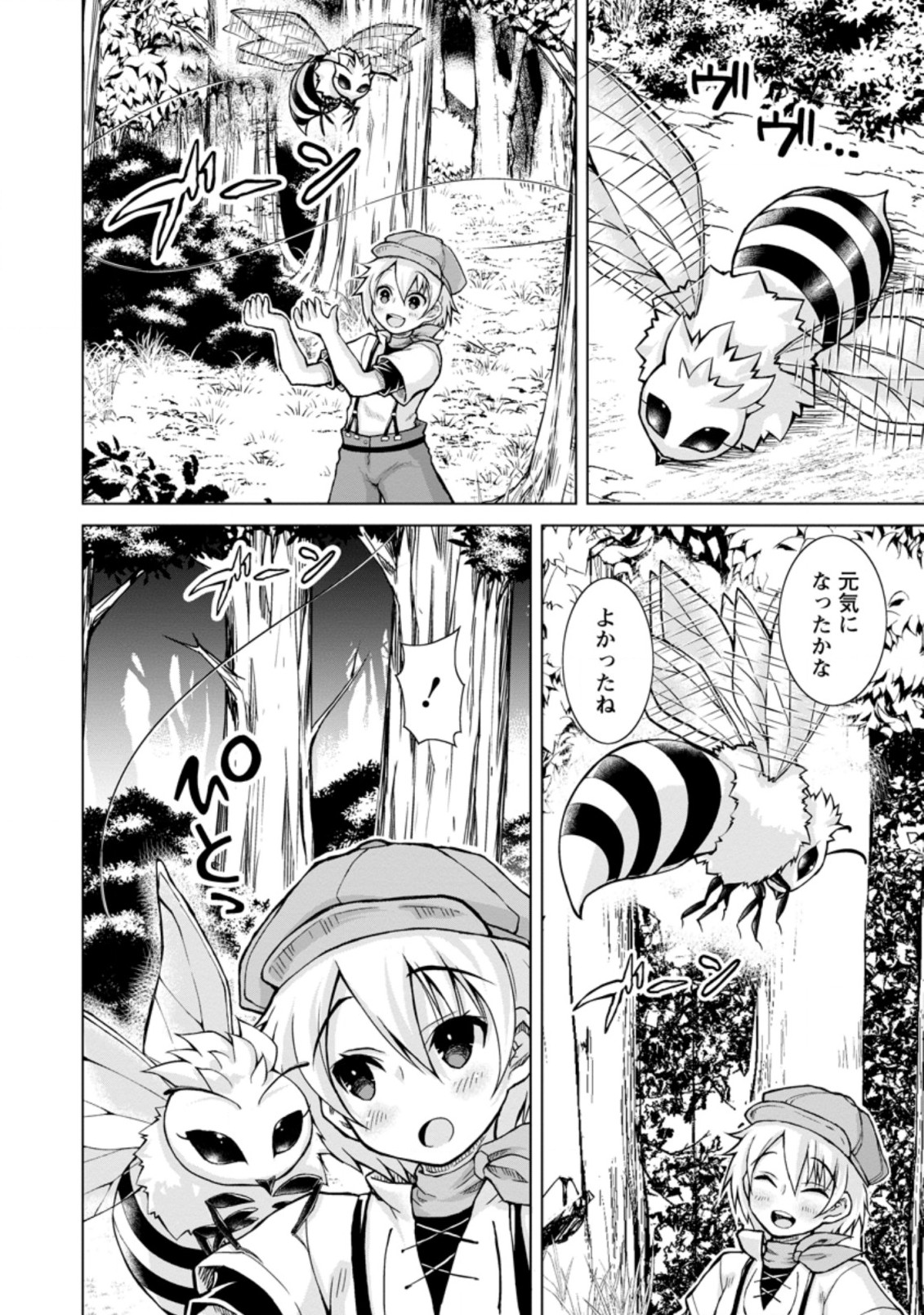 のんべんだらりな転生者 Chap 6.1 - Next Chap 7.1