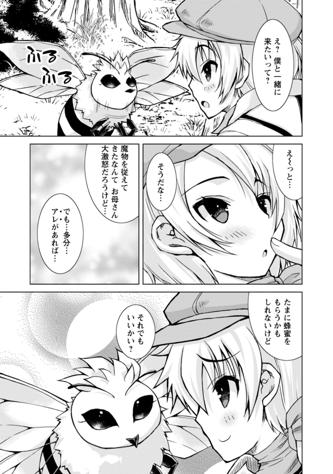のんべんだらりな転生者 Chap 6.1 - Next Chap 7.1