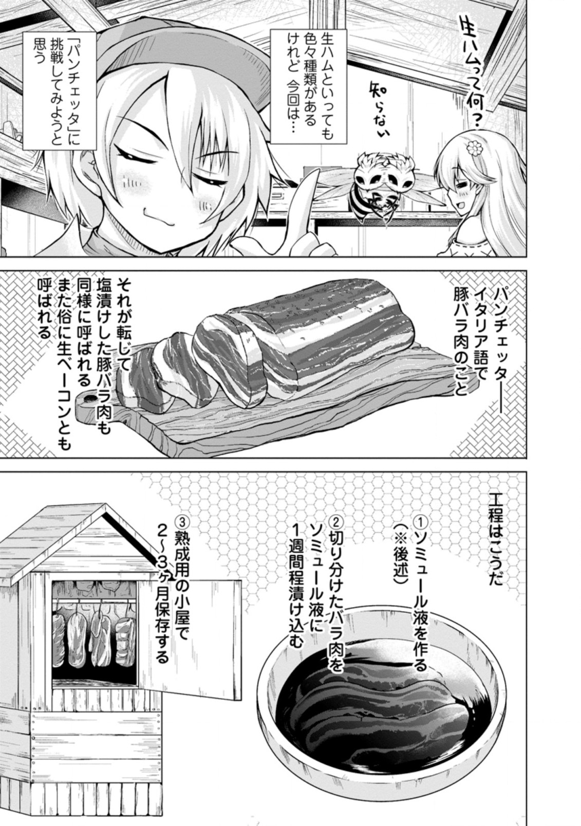 のんべんだらりな転生者 Chap 6.2 - Next Chap 7.2