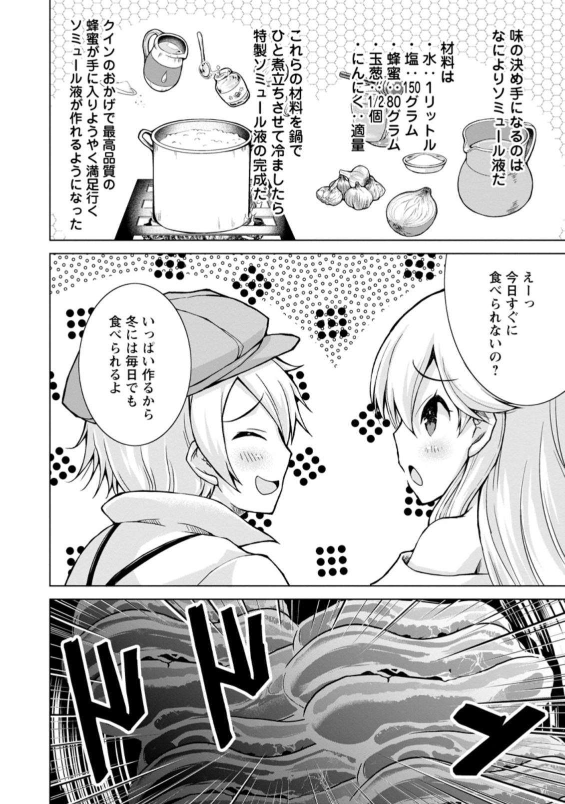 のんべんだらりな転生者 Chap 6.2 - Next Chap 7.2