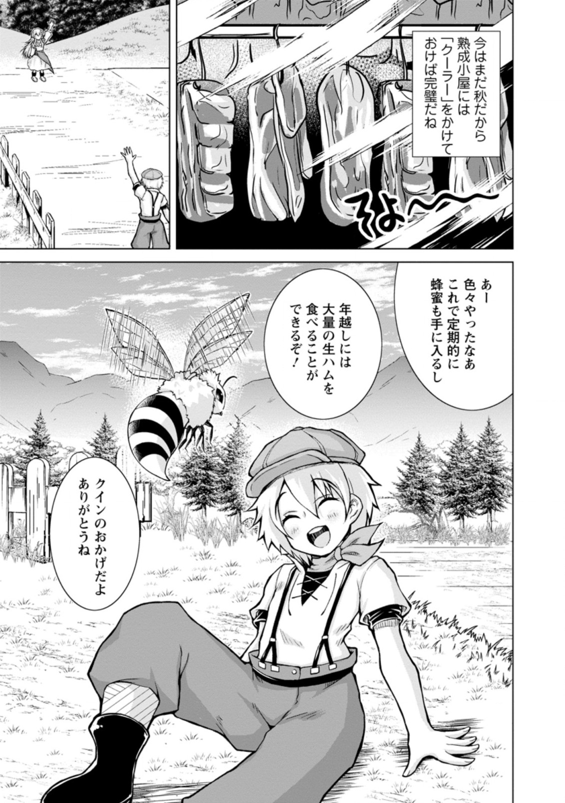 のんべんだらりな転生者 Chap 6.2 - Next Chap 7.2