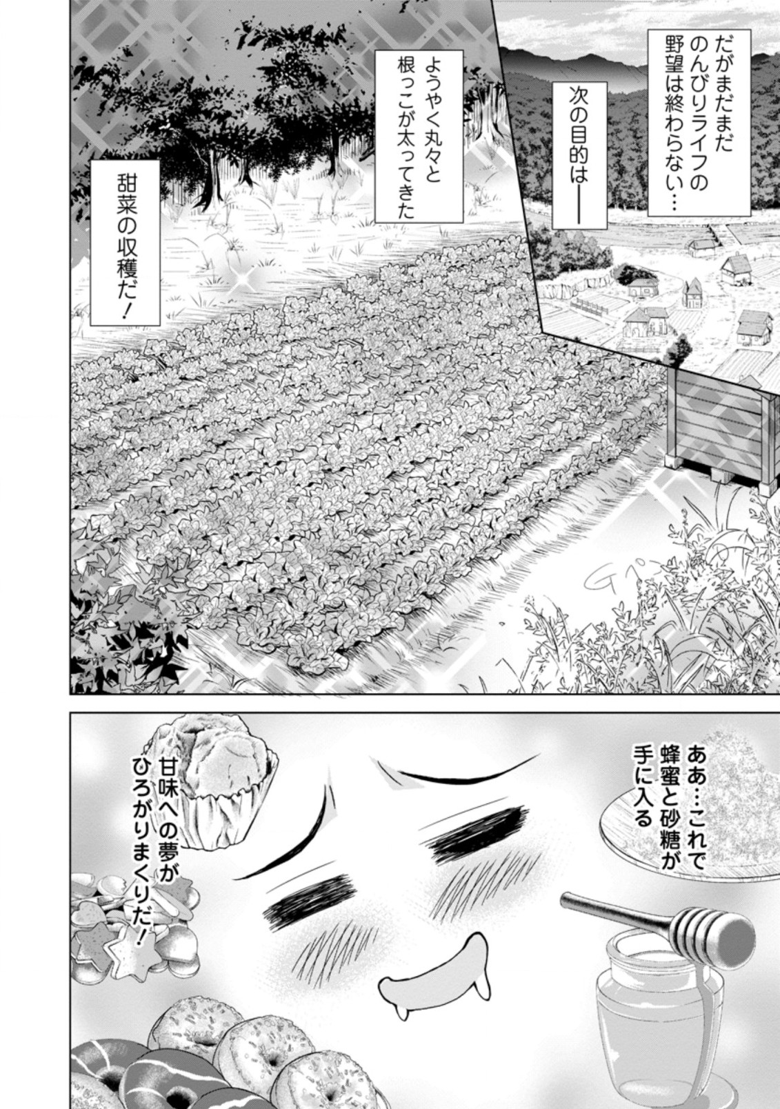 のんべんだらりな転生者 Chap 6.2 - Next Chap 7.2