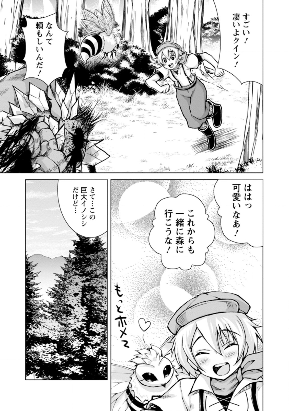 のんべんだらりな転生者 Chap 6.2 - Next Chap 7.2
