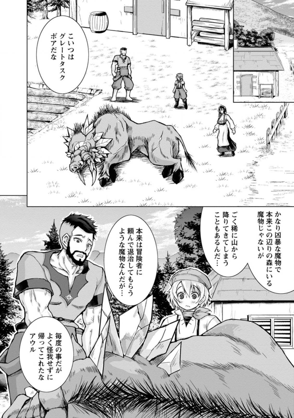 のんべんだらりな転生者 Chap 6.2 - Next Chap 7.2