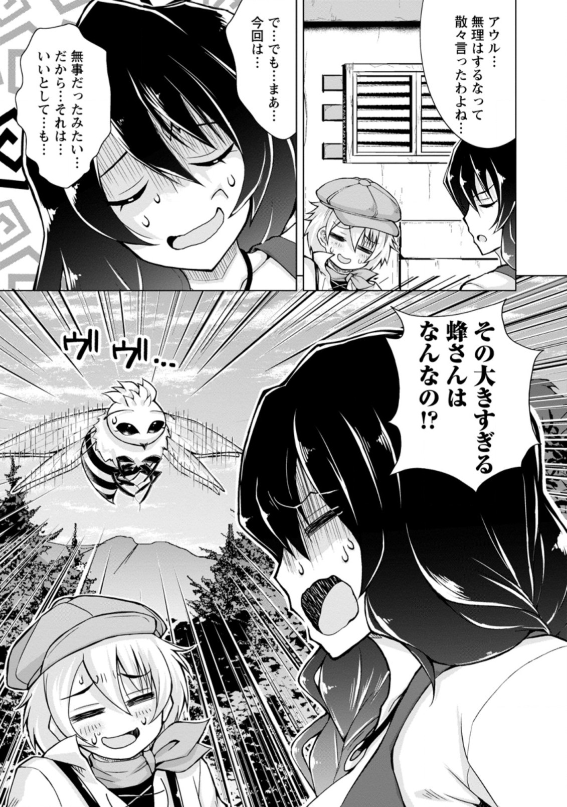 のんべんだらりな転生者 Chap 6.2 - Next Chap 7.2