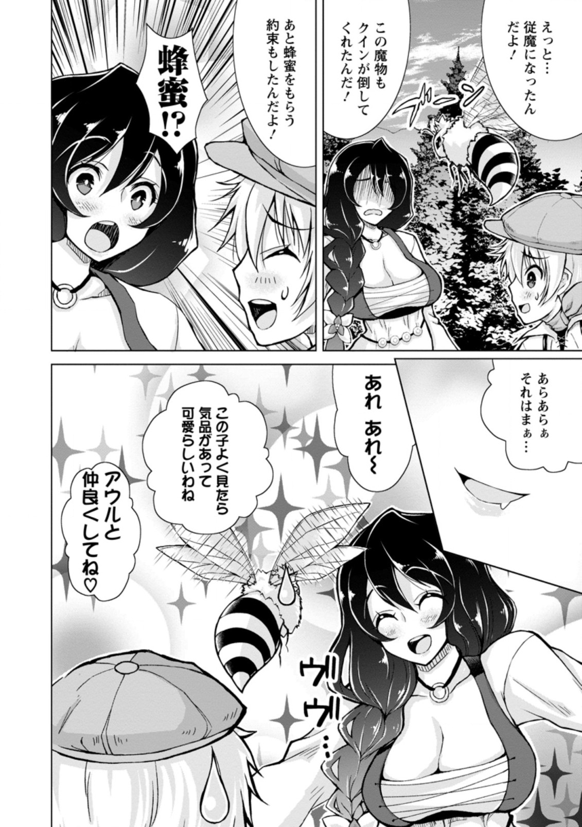 のんべんだらりな転生者 Chap 6.2 - Next Chap 7.2