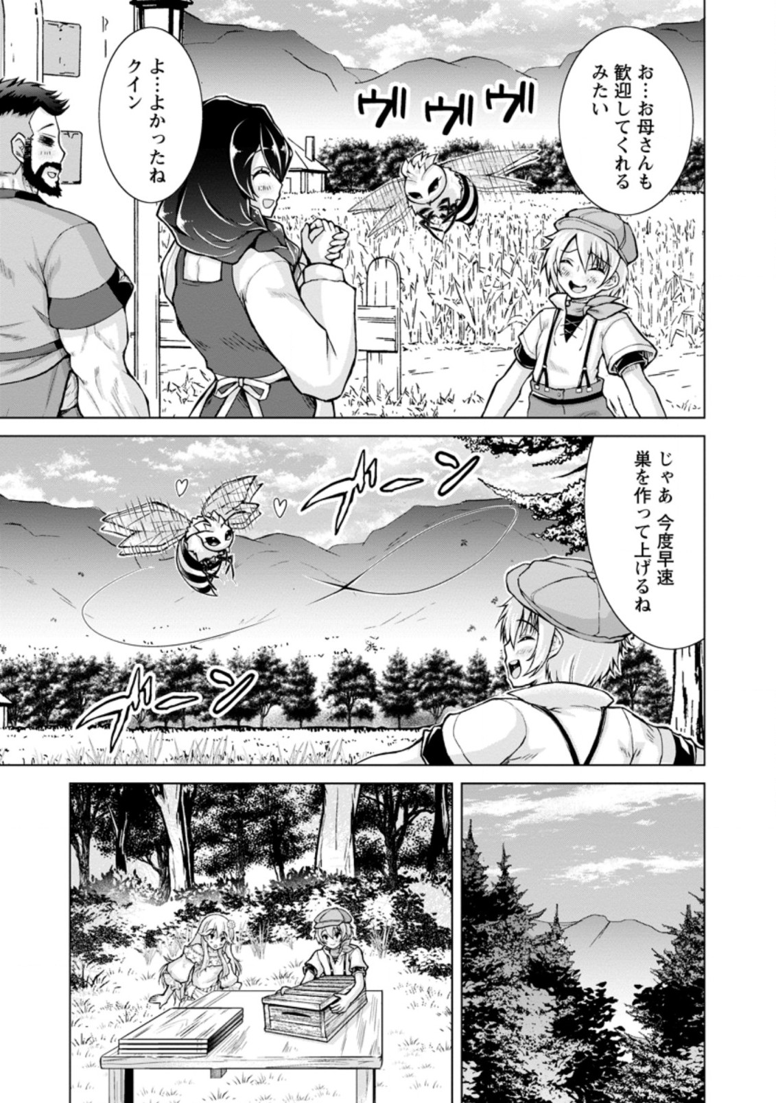 のんべんだらりな転生者 Chap 6.2 - Next Chap 7.2