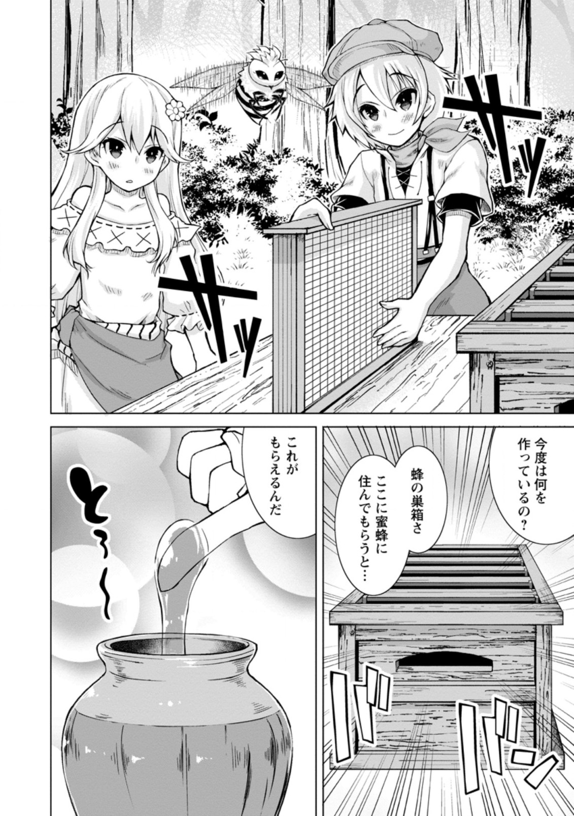 のんべんだらりな転生者 Chap 6.2 - Next Chap 7.2