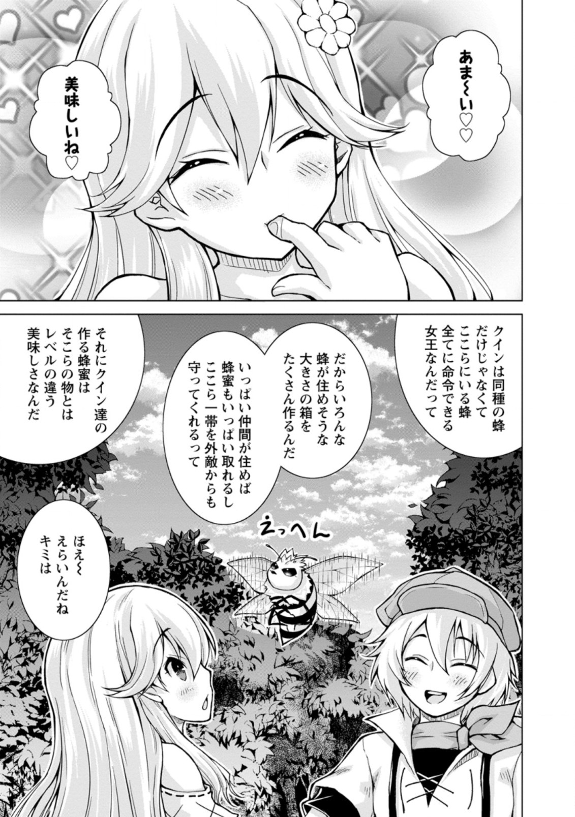 のんべんだらりな転生者 Chap 6.2 - Next Chap 7.2