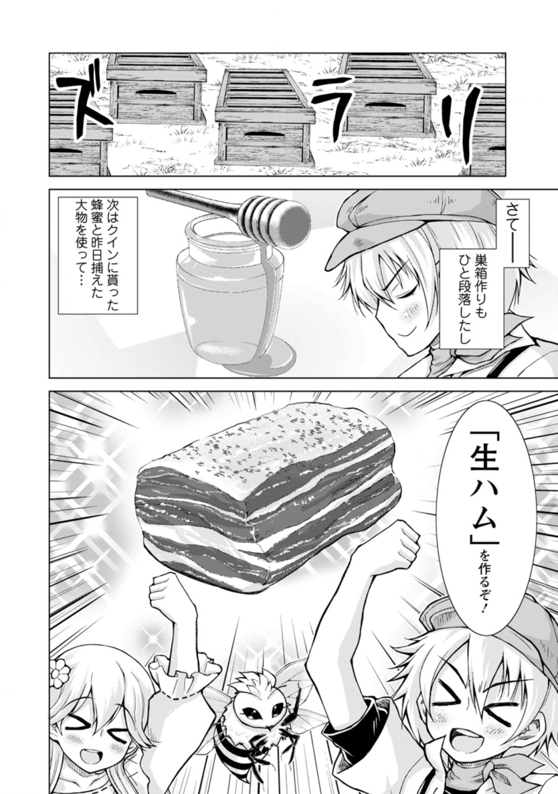 のんべんだらりな転生者 Chap 6.2 - Next Chap 7.2