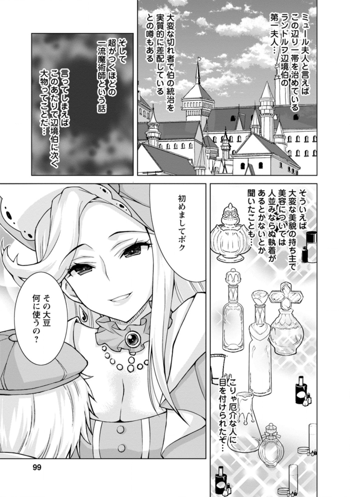 のんべんだらりな転生者 Chap 9.2 - Next Chap 10.2