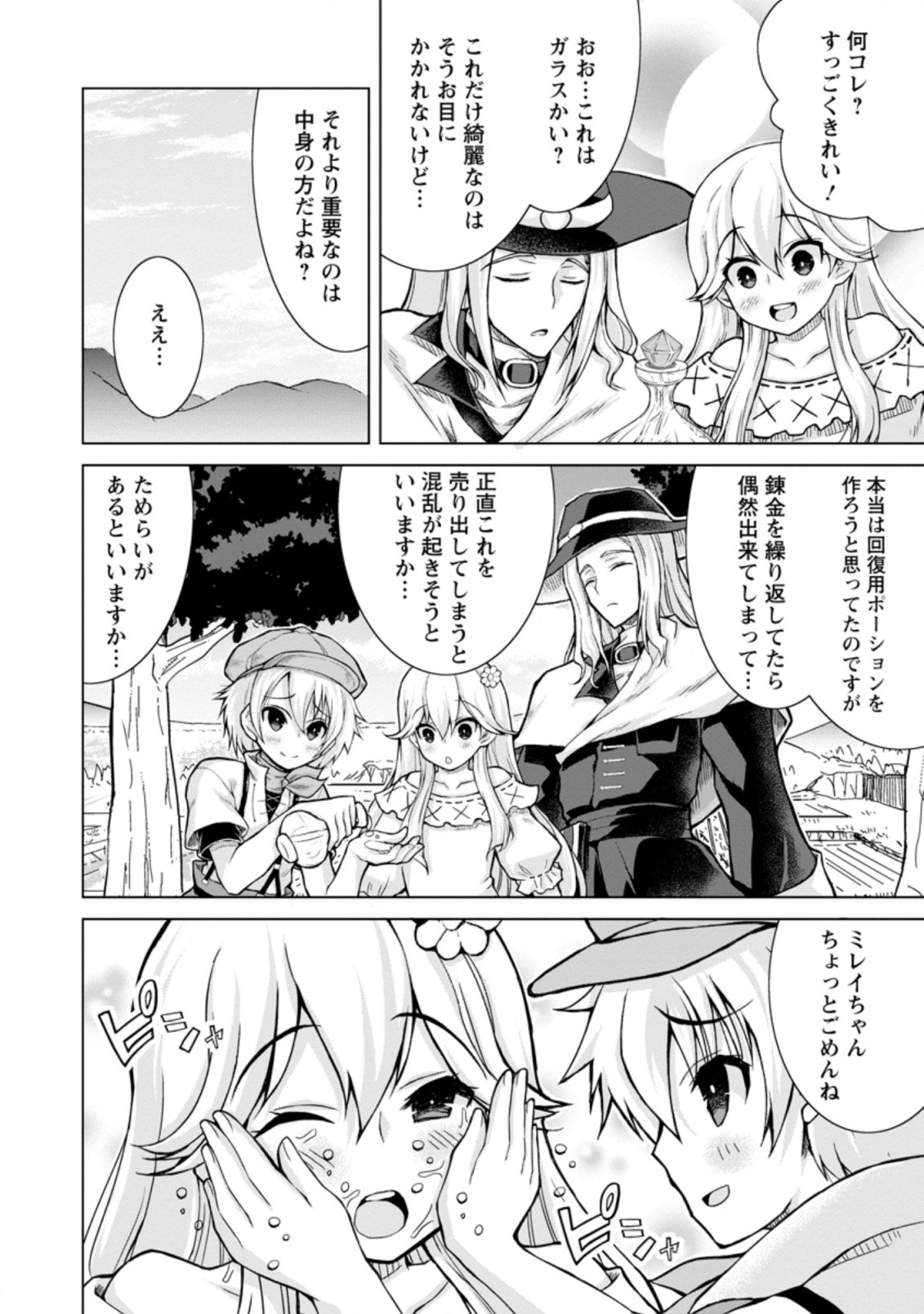 のんべんだらりな転生者 Chap 9.2 - Next Chap 10.2