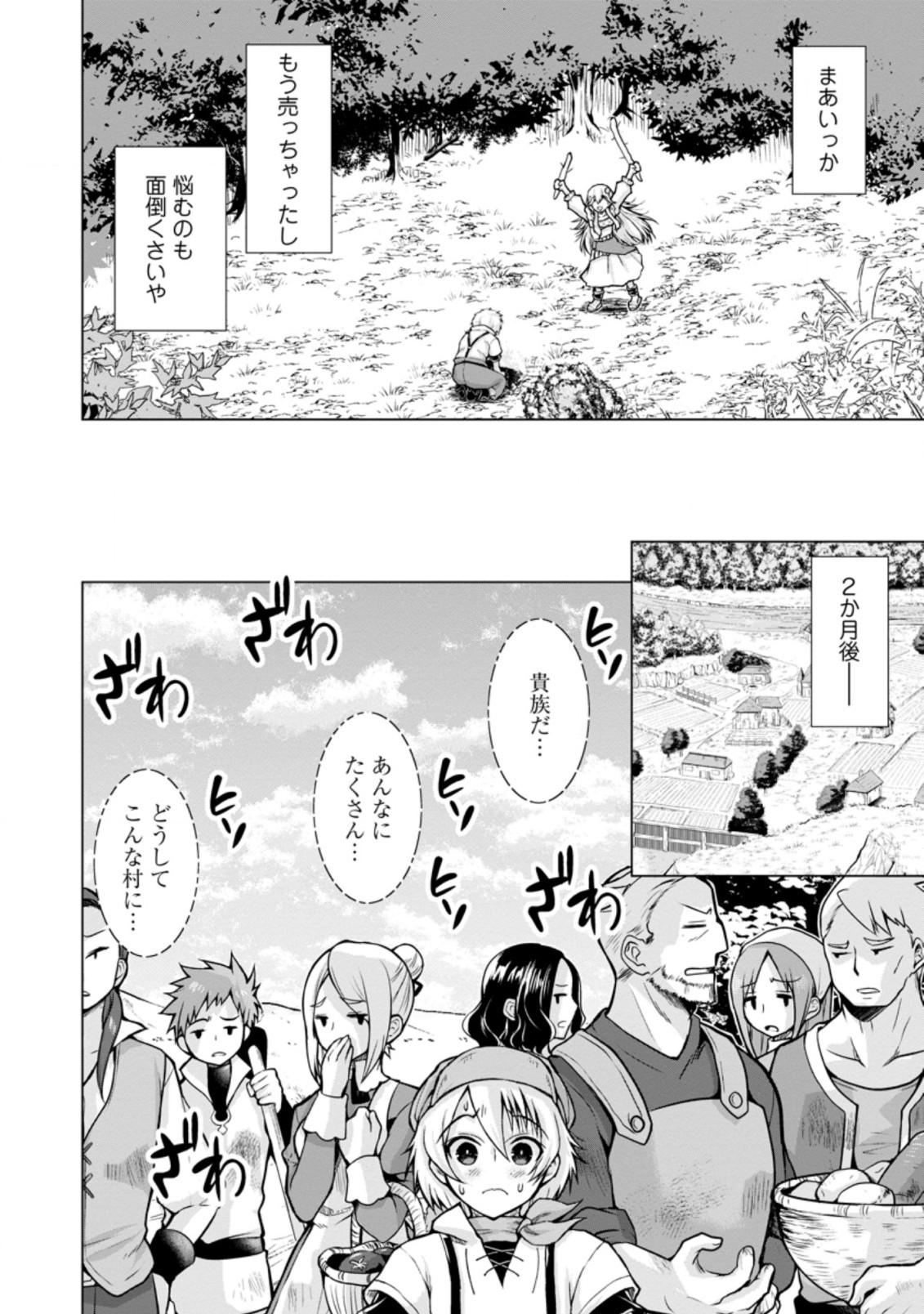 のんべんだらりな転生者 Chap 9.2 - Next Chap 10.2