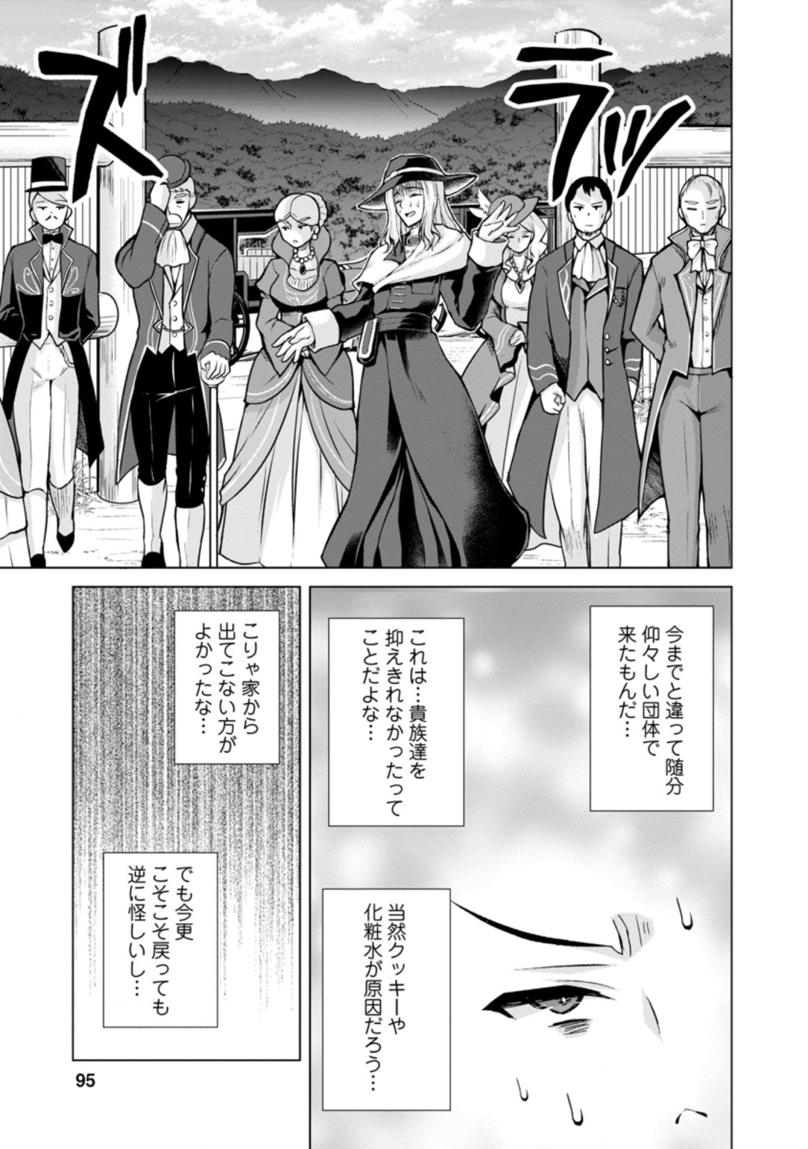 のんべんだらりな転生者 Chap 9.2 - Next Chap 10.2