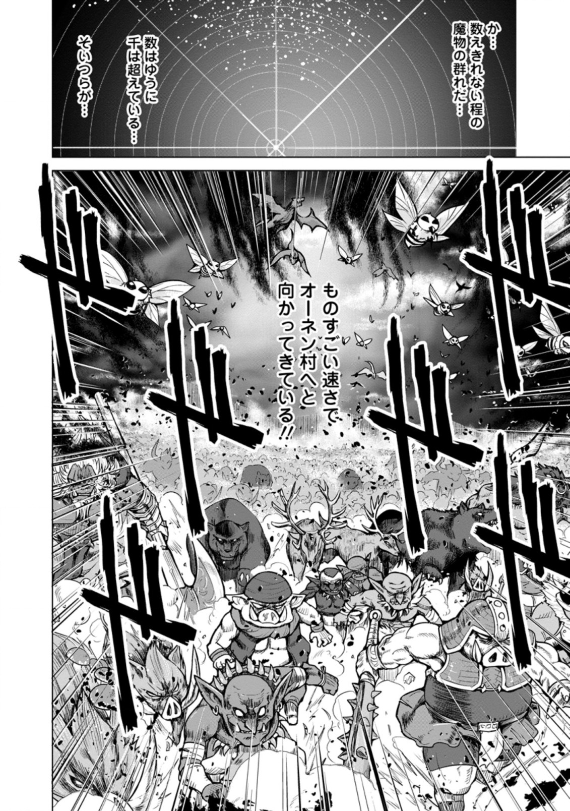 のんべんだらりな転生者 Chap 9.3 - Next Chap 10.3