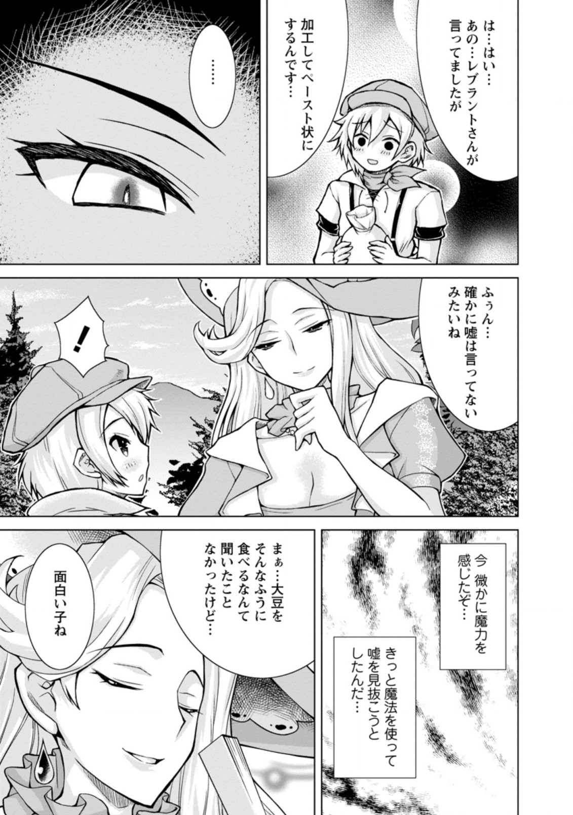 のんべんだらりな転生者 Chap 9.3 - Next Chap 10.3