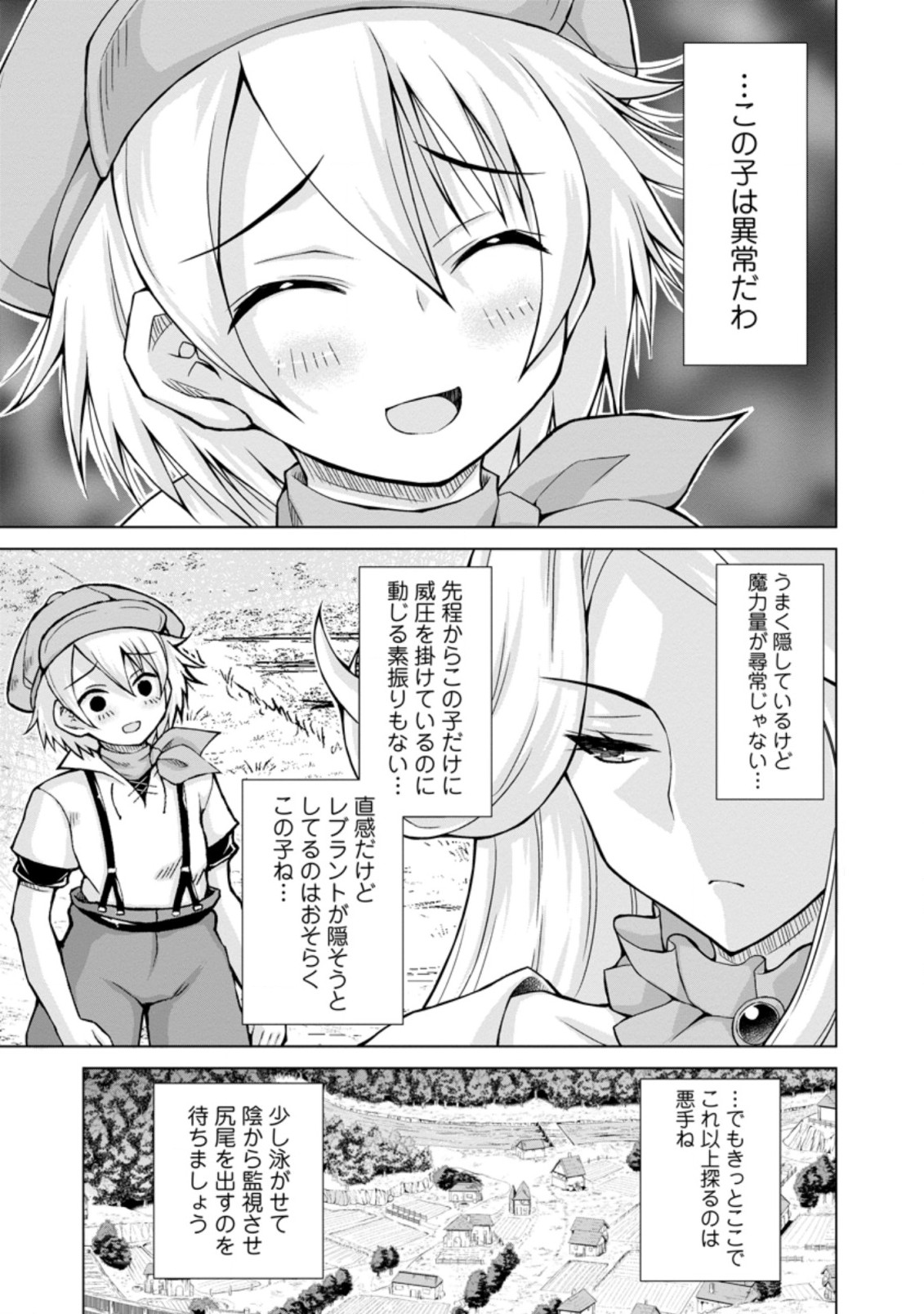 のんべんだらりな転生者 Chap 9.3 - Next Chap 10.3