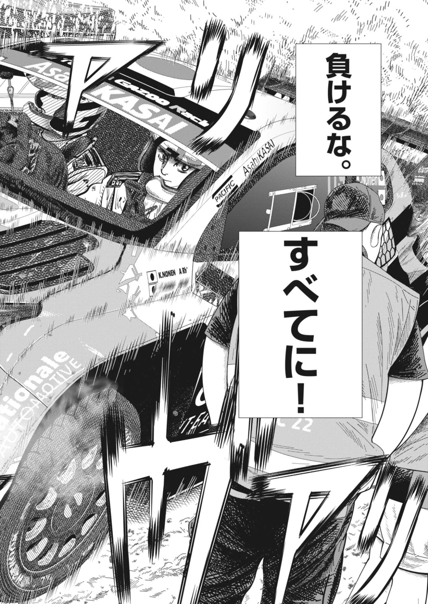 Non-Vision Combat IronRecce - Chapter 1 - Page 14