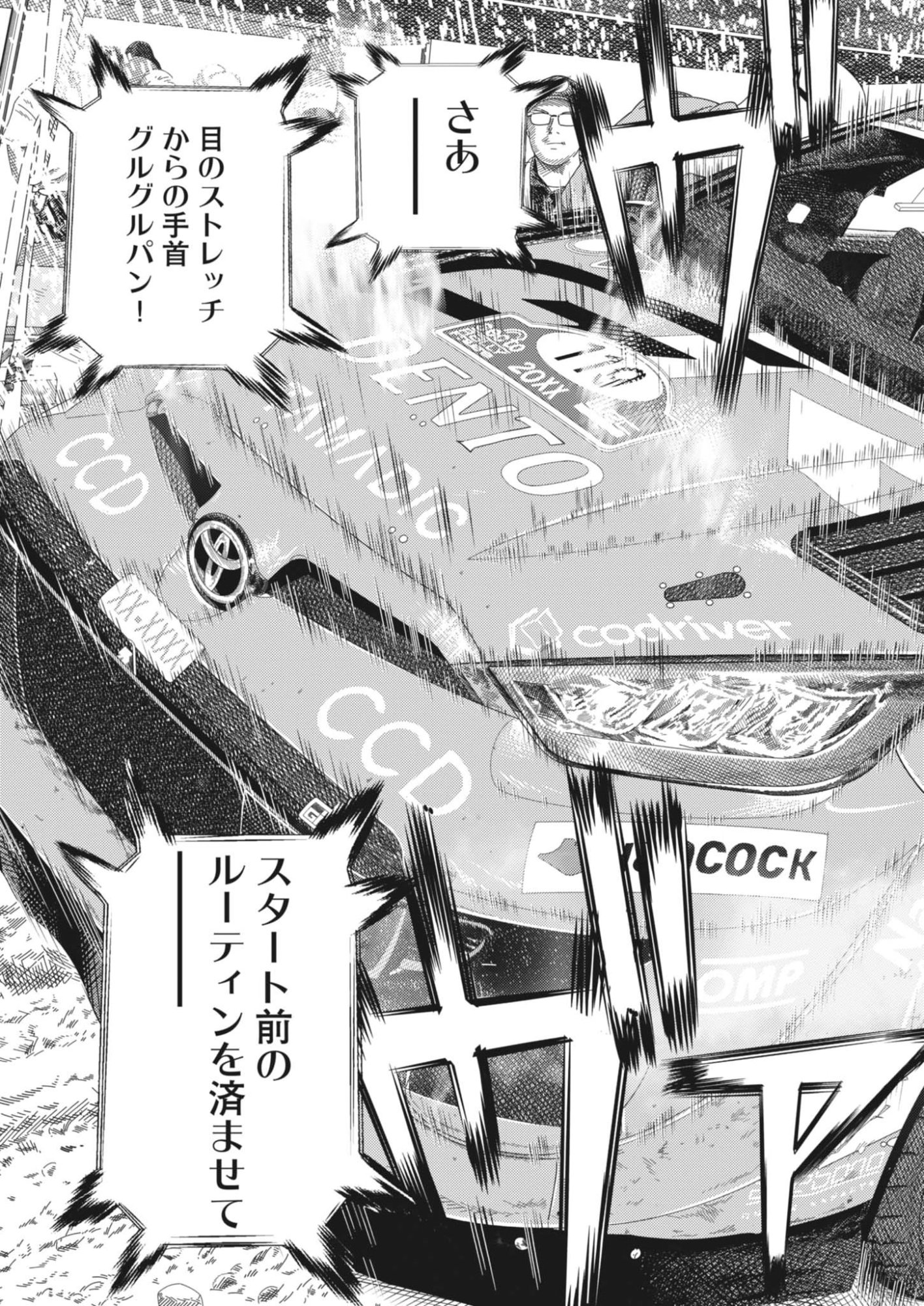 Non-Vision Combat IronRecce - Chapter 1 - Page 15