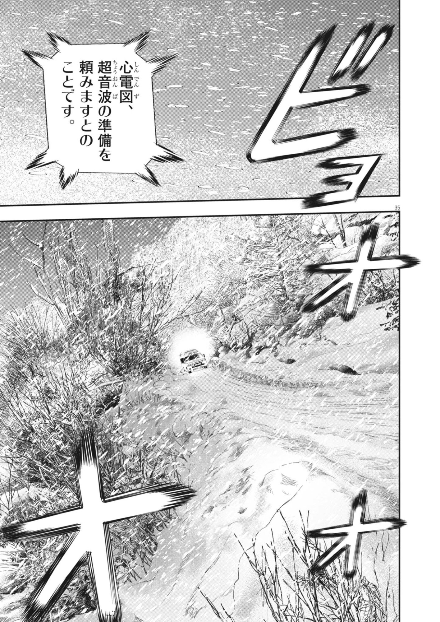 Non-Vision Combat IronRecce - Chapter 1 - Page 35