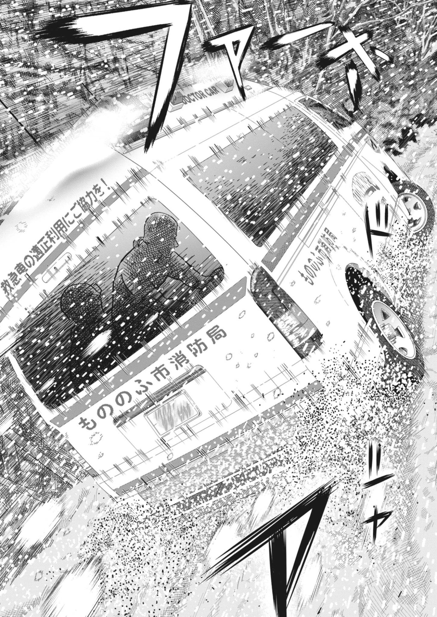 Non-Vision Combat IronRecce - Chapter 1 - Page 36