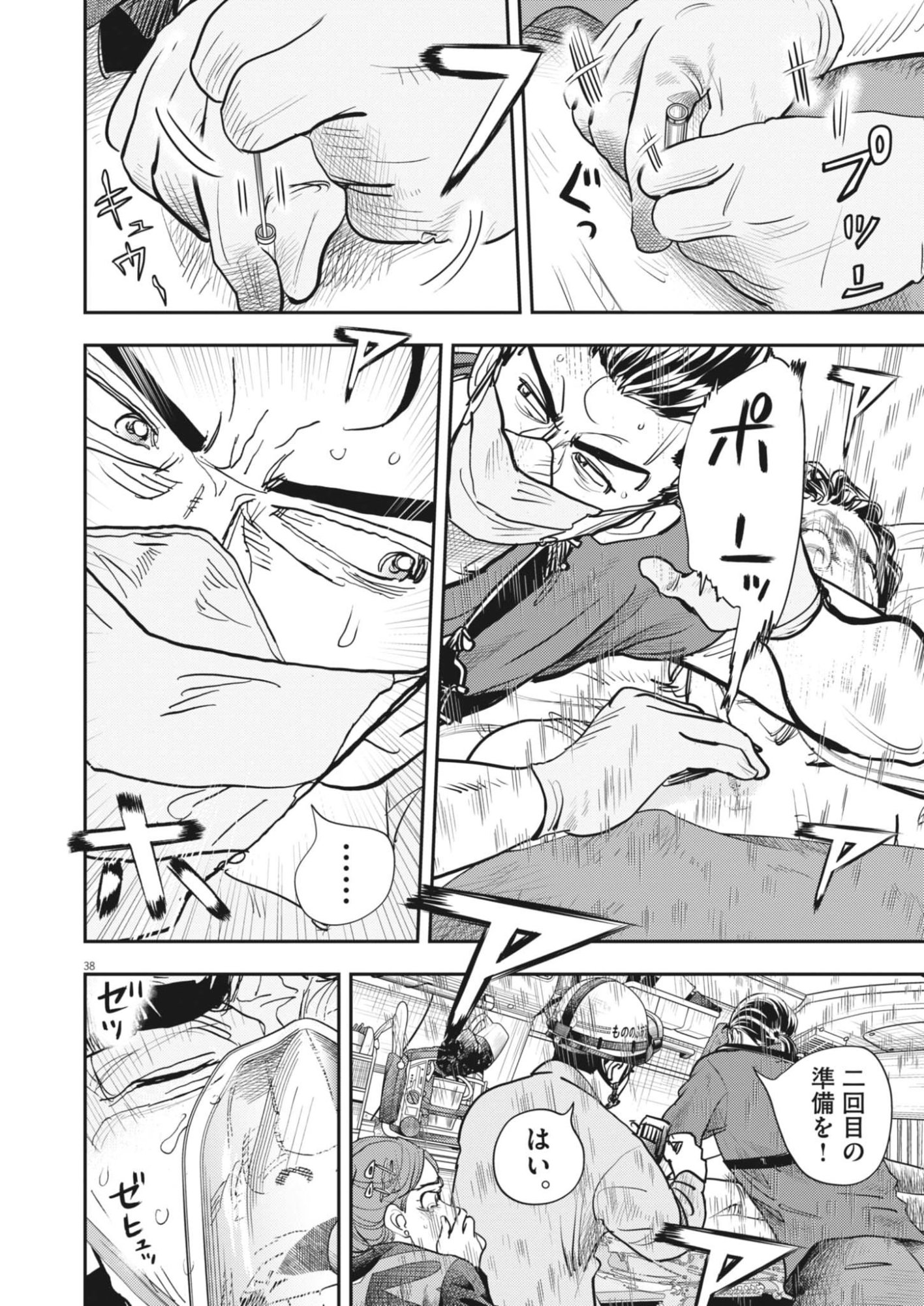 Non-Vision Combat IronRecce - Chapter 1 - Page 38