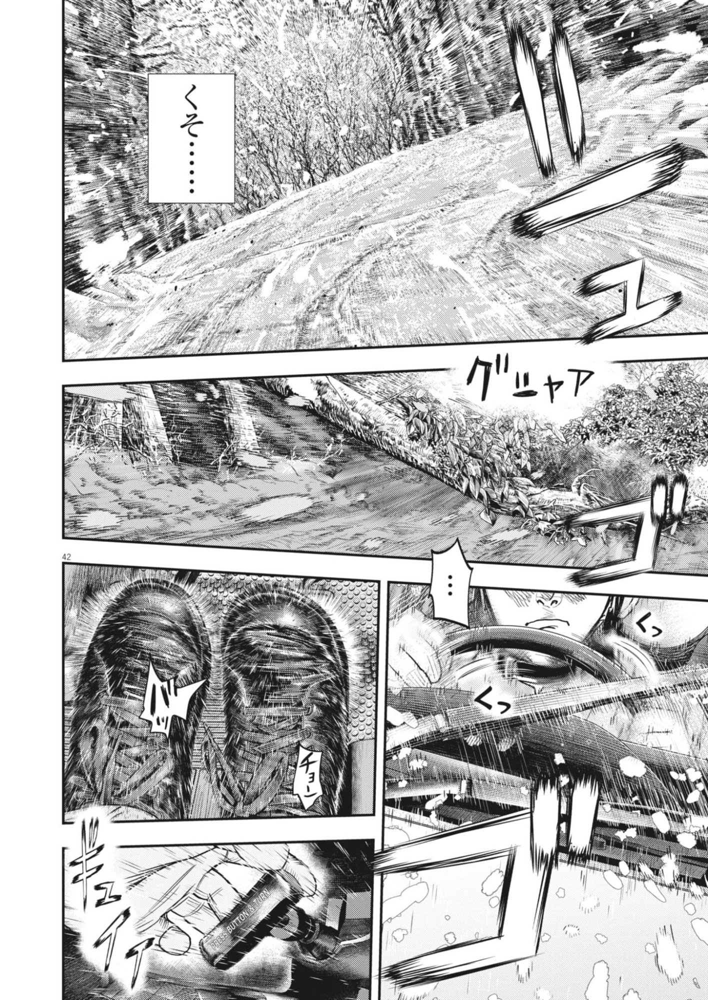 Non-Vision Combat IronRecce - Chapter 1 - Page 42