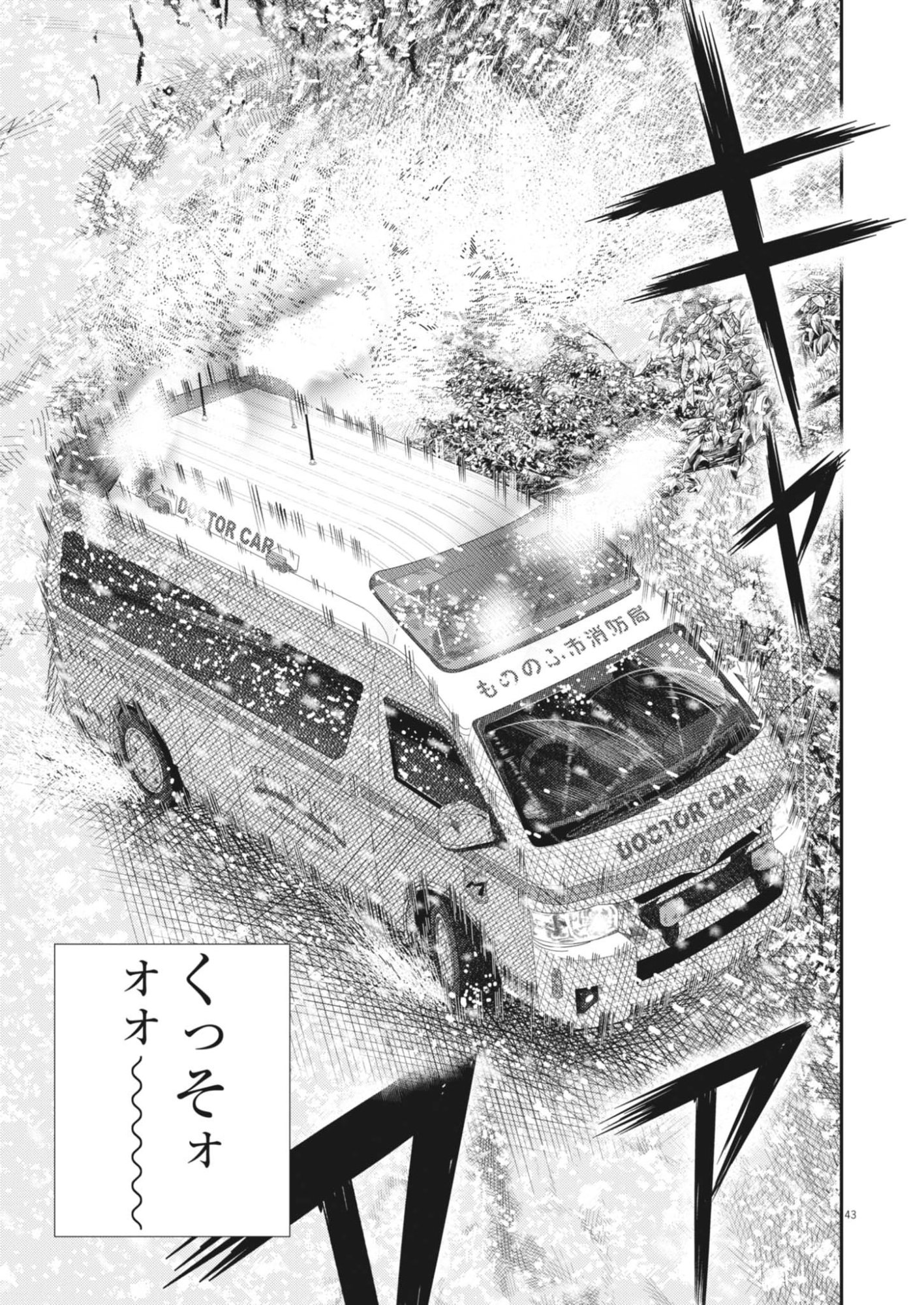 Non-Vision Combat IronRecce - Chapter 1 - Page 43