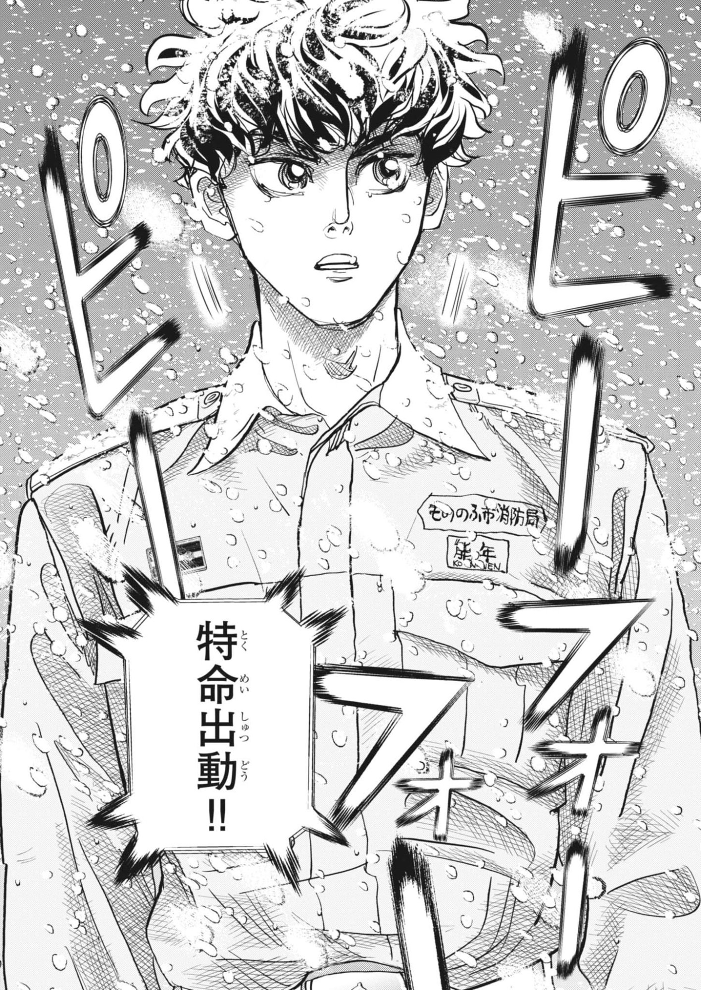 Non-Vision Combat IronRecce - Chapter 1 - Page 52