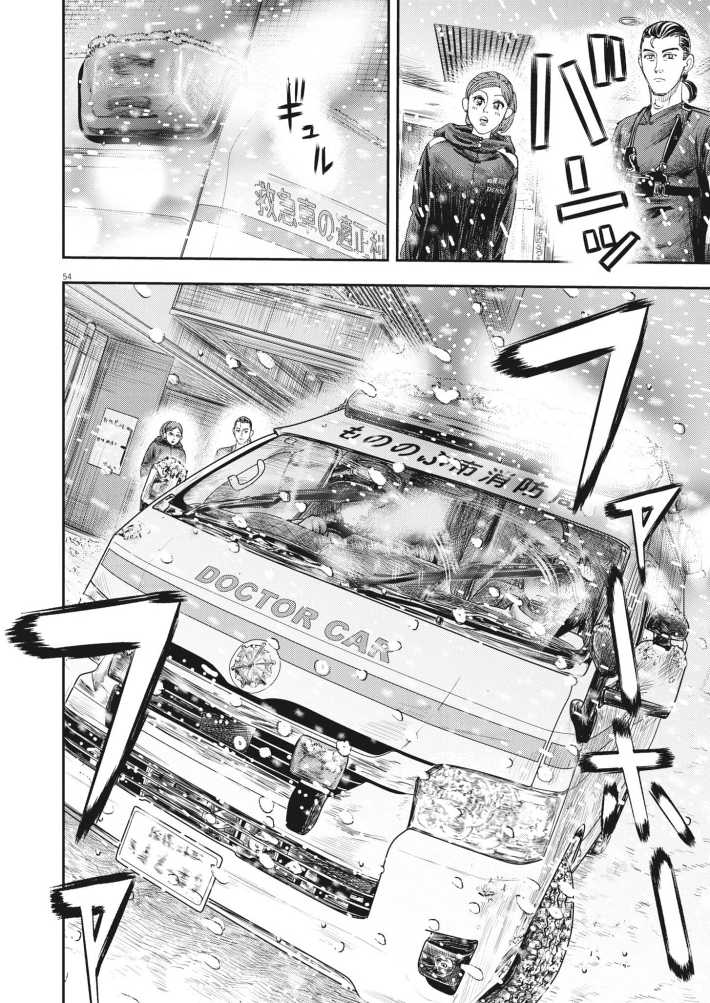 Non-Vision Combat IronRecce - Chapter 1 - Page 54