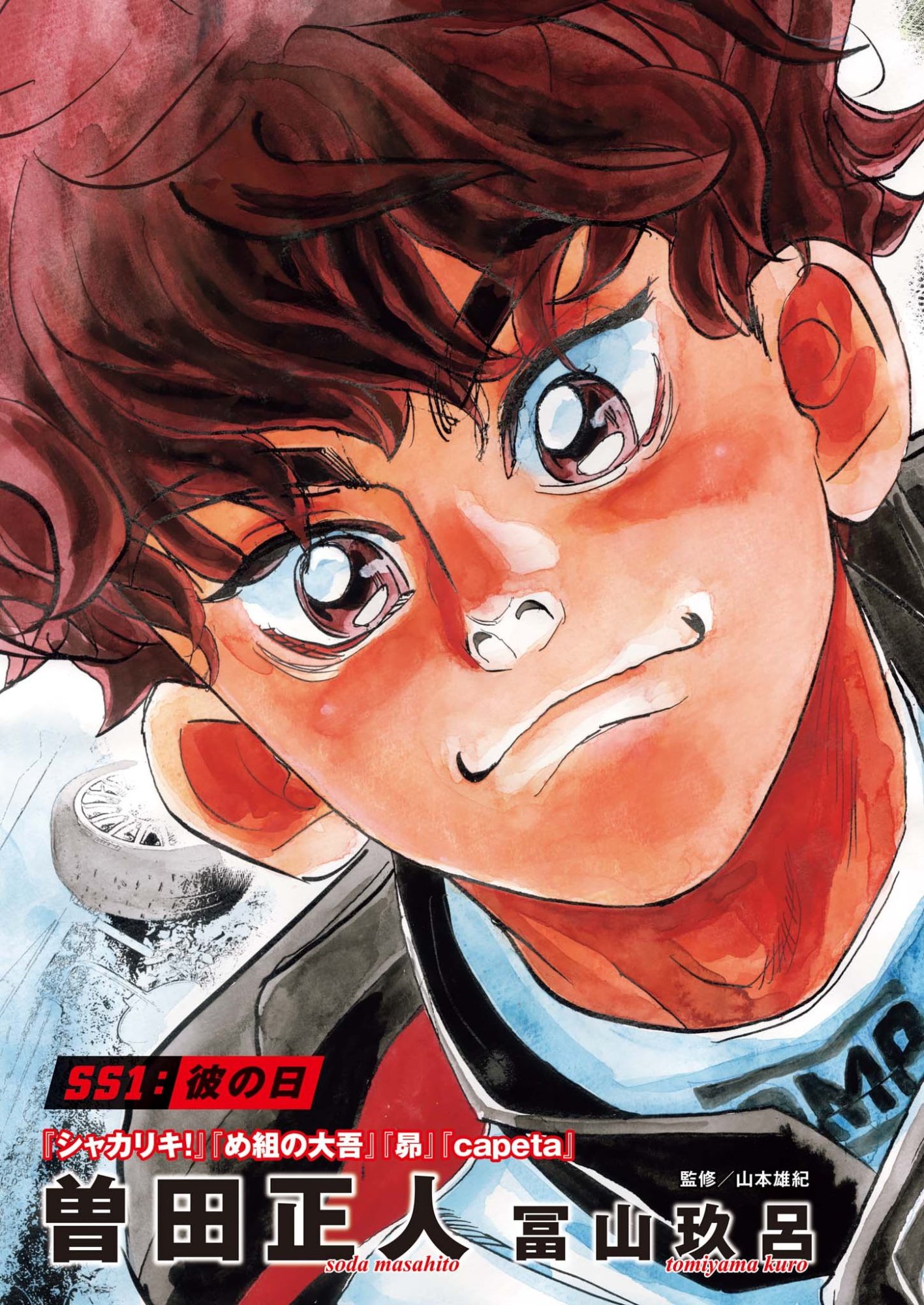 Non-Vision Combat IronRecce - Chapter 1 - Page 7