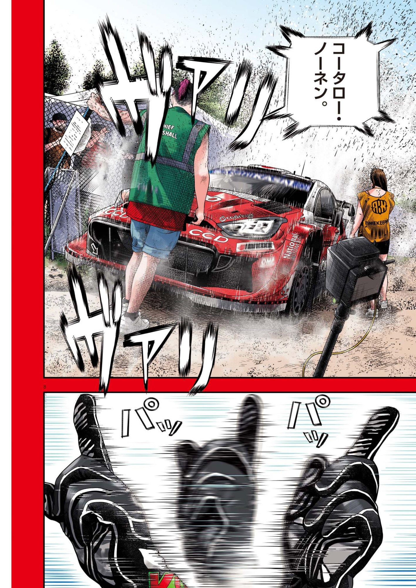 Non-Vision Combat IronRecce - Chapter 1 - Page 8