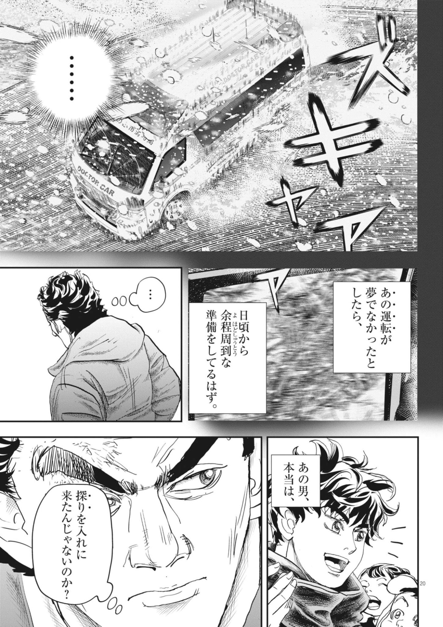 Non-Vision Combat IronRecce - Chapter 2 - Page 20