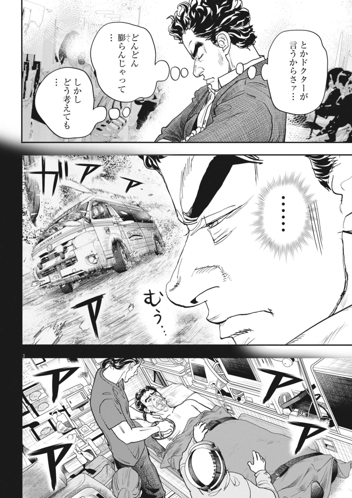 Non-Vision Combat IronRecce - Chapter 2 - Page 3