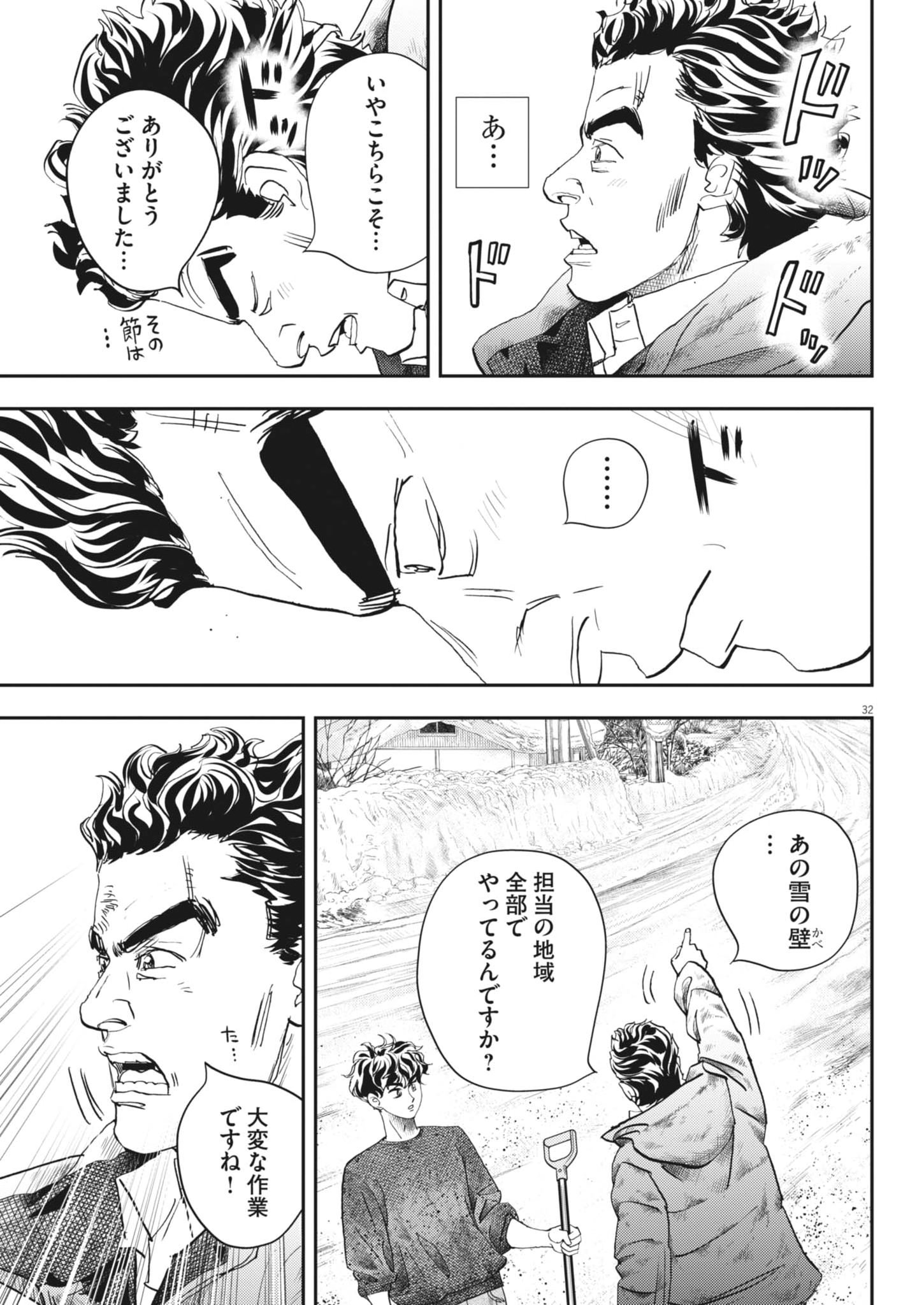 Non-Vision Combat IronRecce - Chapter 2 - Page 32