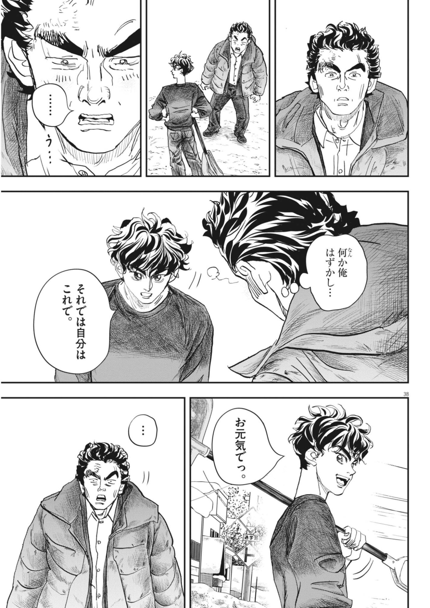 Non-Vision Combat IronRecce - Chapter 2 - Page 38