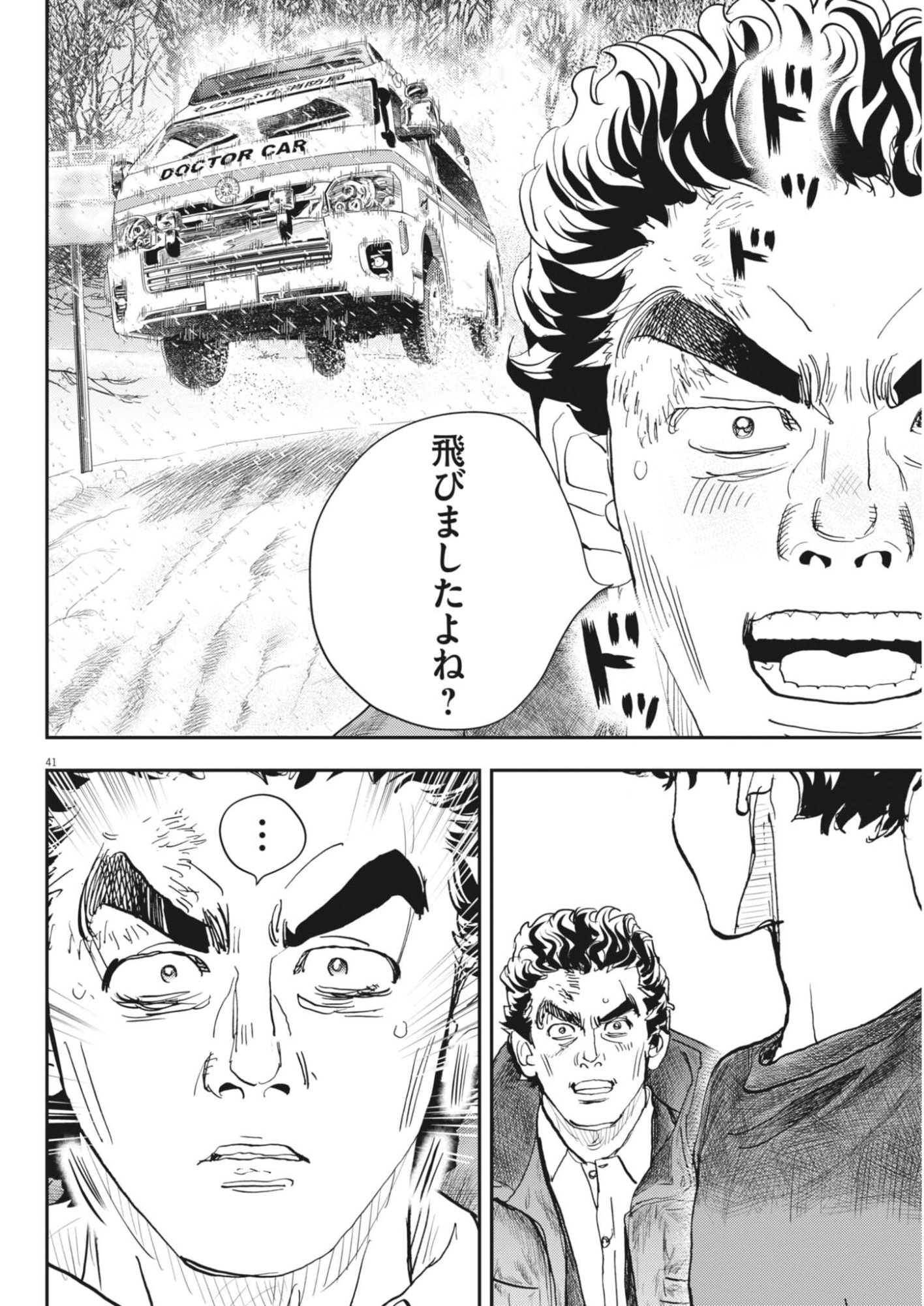 Non-Vision Combat IronRecce - Chapter 2 - Page 41