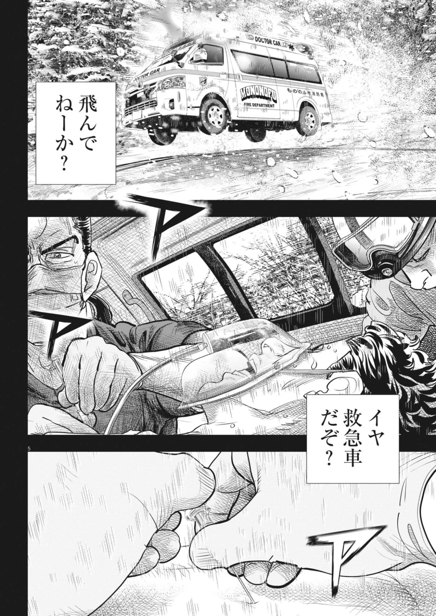 Non-Vision Combat IronRecce - Chapter 2 - Page 5