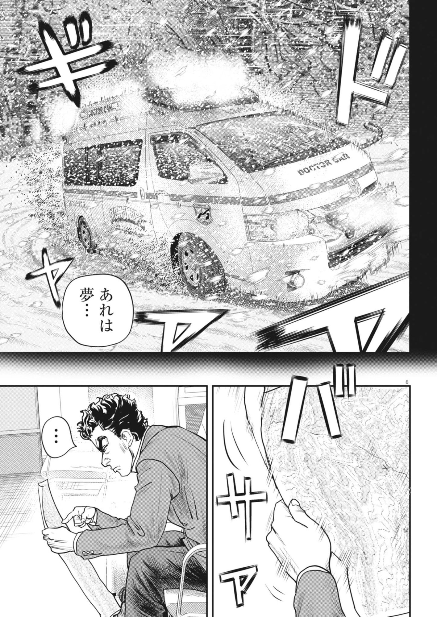 Non-Vision Combat IronRecce - Chapter 2 - Page 6