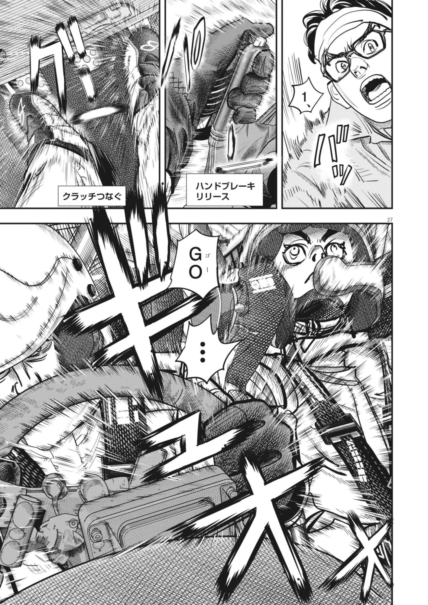 Non-Vision Combat IronRecce - Chapter 3 - Page 27