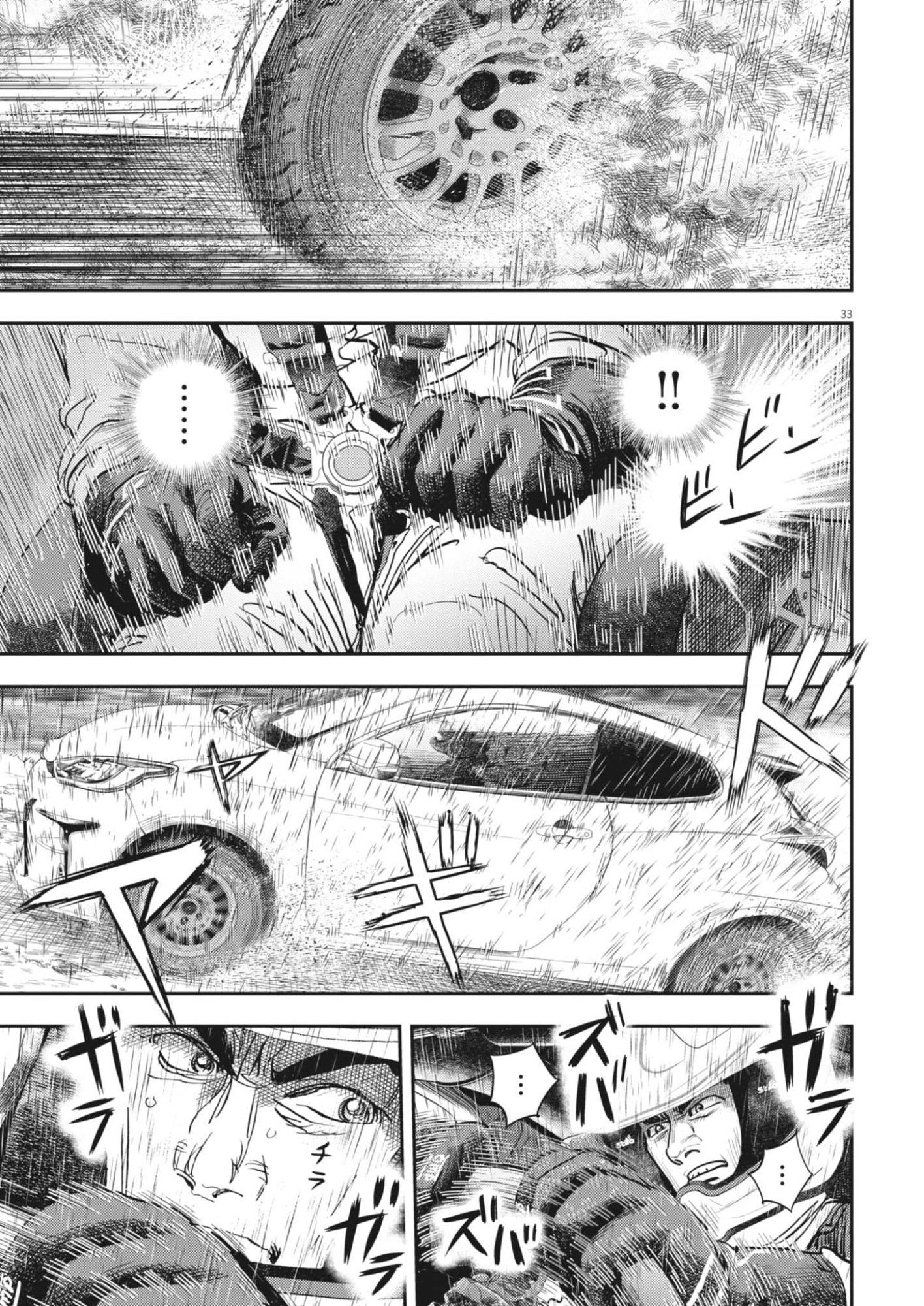 Non-Vision Combat IronRecce - Chapter 3 - Page 33